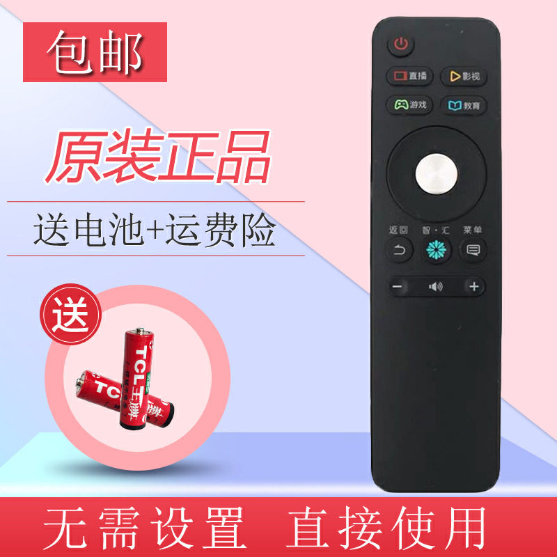 Original installed sea-letter TV remote CN3A68 CN3A68 LED60K5500U LED60N3700UA LED60N3700UA TV
