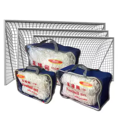 Portable standard game special football Net football gate Dragon Gate 5 People 7 people 11 a person Football net