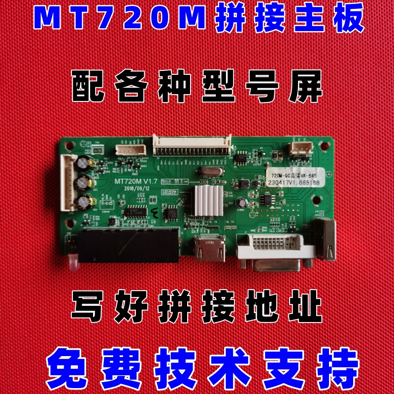 Original Mt720Mini V1.7 Mt720M V1.7 Lcd Splicing Screen Box Motherboard 720M-Qc 4K-654