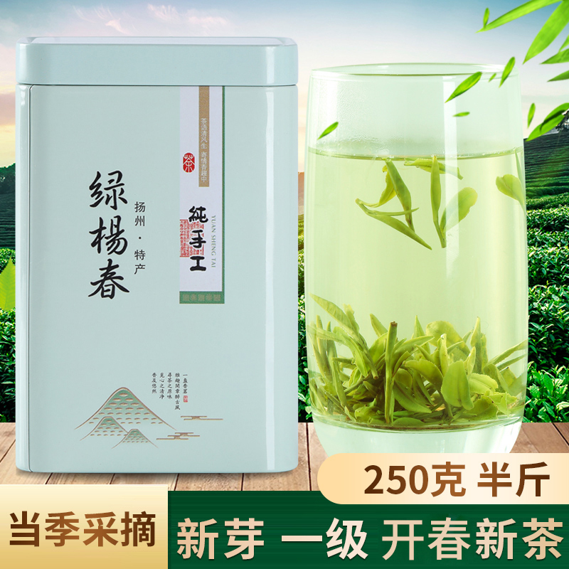 Luyangchun 2026 Early Spring New Tea Yizheng Naishan Luyangchun Green Tea Yangzhou Specialty Luyangchun Tea Gift