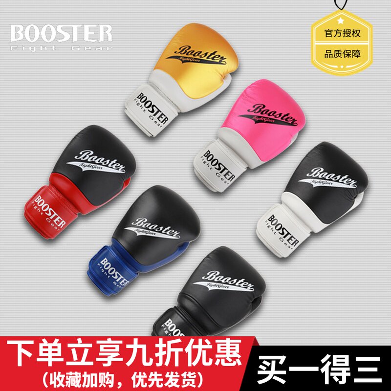Su Pobang with The same Booster imported leather boxing gloves Muay Thai boxing gloves professional training splicing model