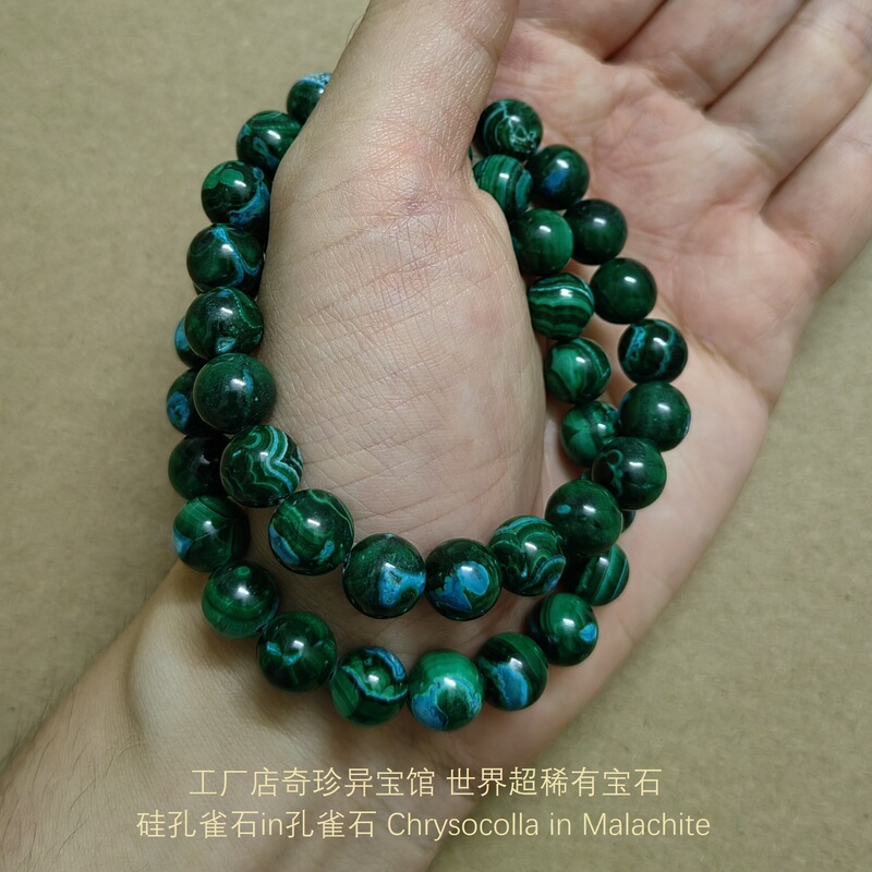 Super Rare! Chrysocolla in Malachite Bracelet, a Miracle of Gorgeousness Makes Its Debut!