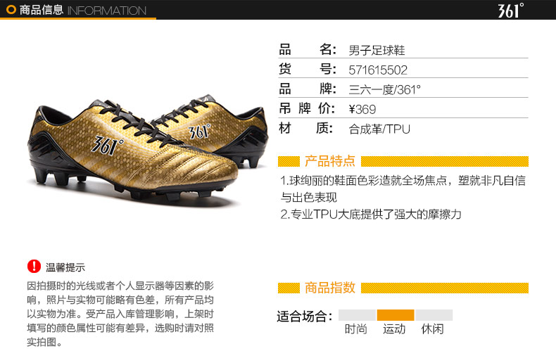 Chaussures de football - Ref 2442324 Image 6