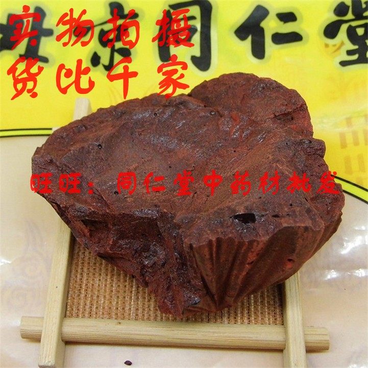进口血竭50克:麒麟竭打粉,媲美北京同仁堂特级中药材!-其他药食同源食品-淘宝百科网