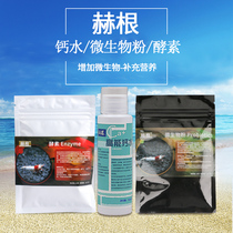  Hegen crystal shrimp enzyme microbial powder burst colonization young shrimp open food promotes egg holding and color enhancement High-energy calcium water