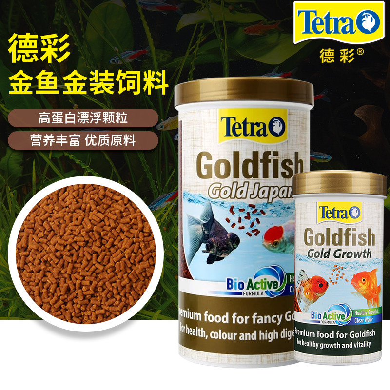 德彩日本金鱼饲料Tetra金鱼泰狮狮子头兰寿观赏鱼粮鱼食不易浑水