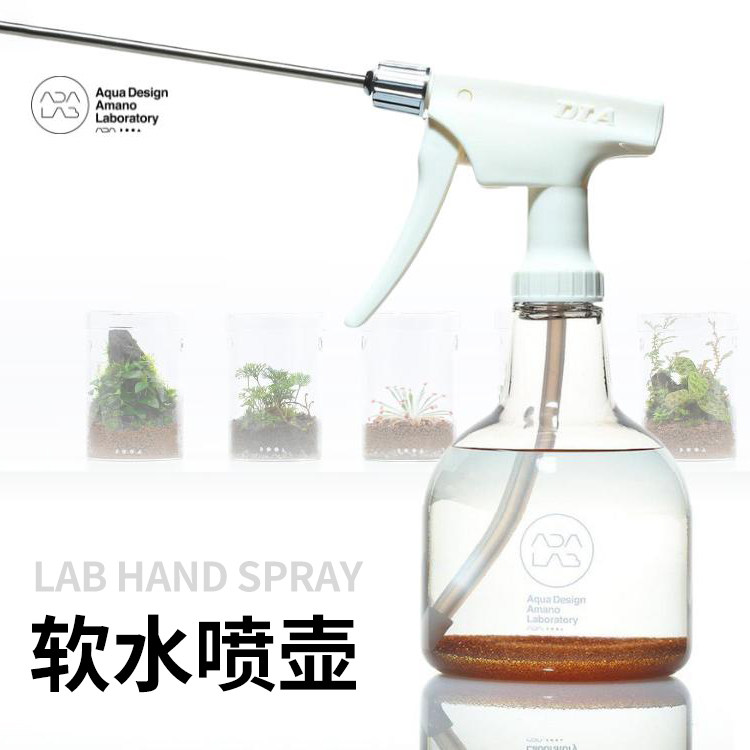ADALAB限定软水喷壶植物绿植微景观专用阳离子软水树脂细密水雾