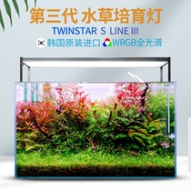 Korea imported aquatic plant lamp TWINSTAR third generation WRGB full spectrum professional landscaping LED aquarium lamp S series