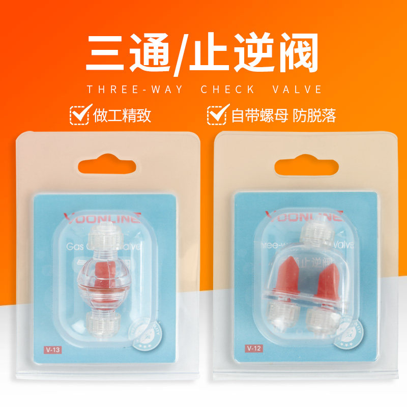 Vovelaant fish tank stop inverse valve three-way backstop valve with nut anti-fall oxygen pump windpipe fitting