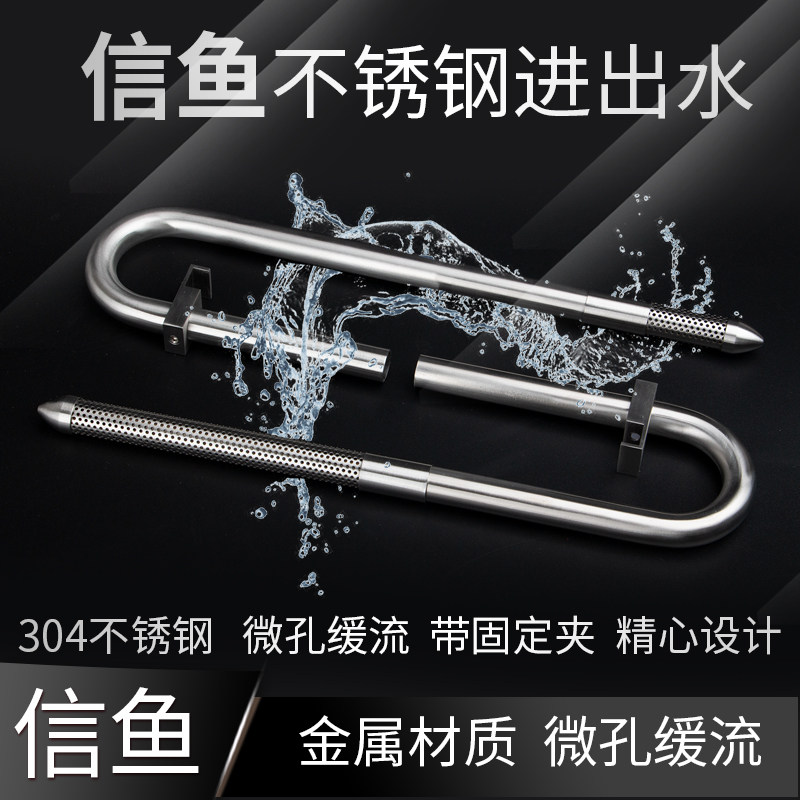高品质304不锈钢进出水套装水草缸鱼缸过滤桶器水管配件设备推荐