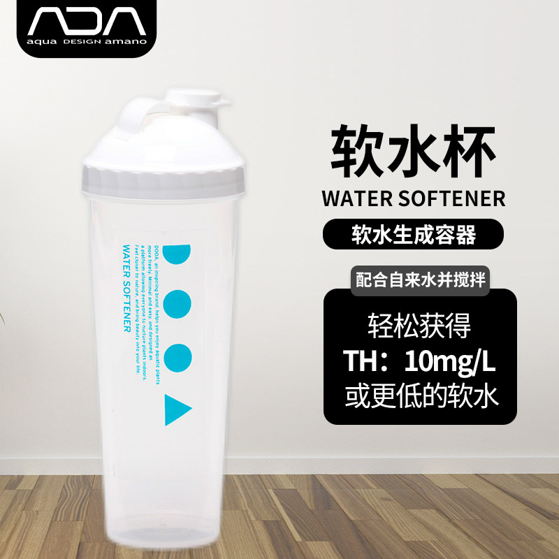 ADA DOOA 软水杯 水质软化小型桌面植物景观悬浮缸浇水自来水软化