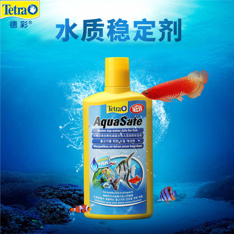 德彩Tetra水质稳定剂德国进口鱼缸净水剂去除有害物质除氯气