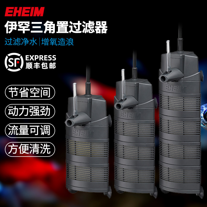 伊罕EHEIM全新三角内置过滤器模块化带增氧水草缸鱼缸角落角置用