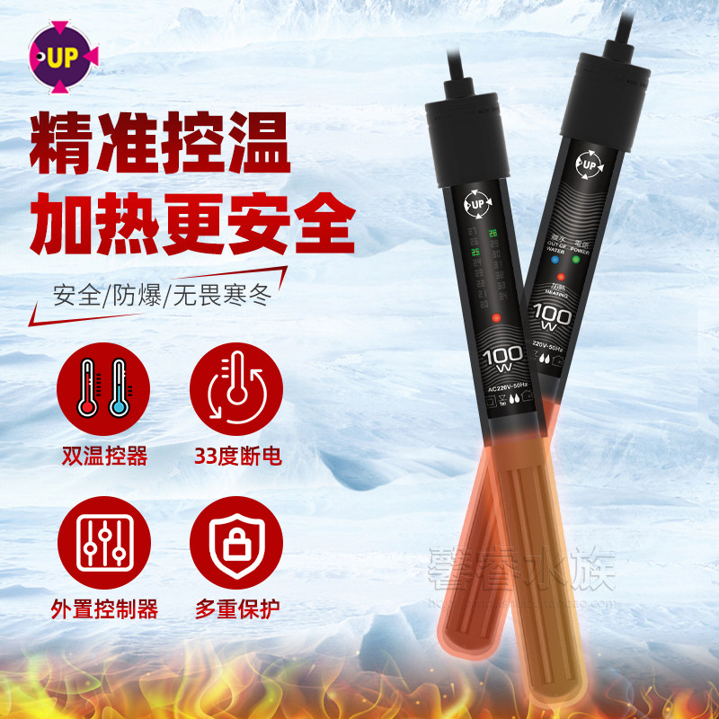 UP Taiwan Ybai Fish Tank Heating Rod Multiple Temperature-controlled Cooking Fish Off Water Power-off Water Nation Automatic thermostatic warmers