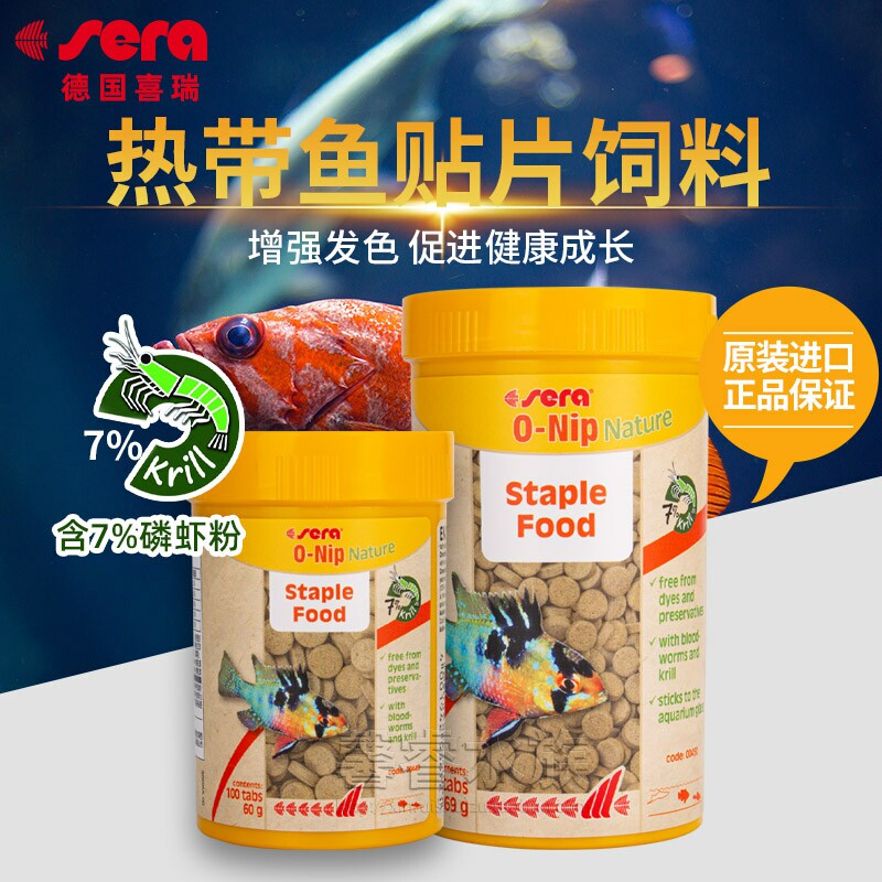 Germany imports sera shery feed natural green tropical fish commonly viewed fish food not domestic