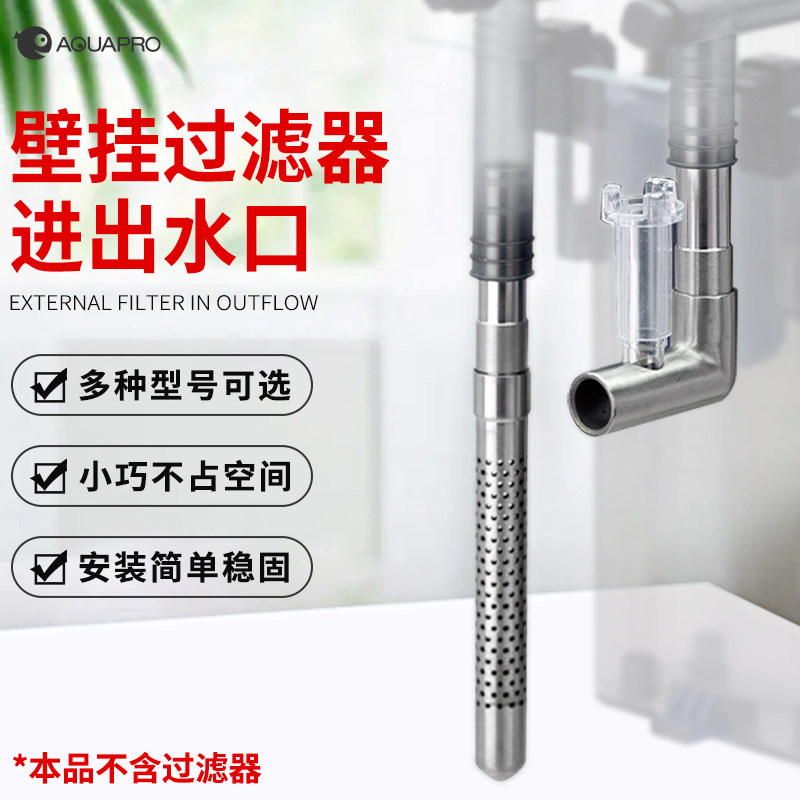 羡鱼AQUAPOR 壁挂过滤器除油膜出水口尼特利雅柏安彩壁挂器进出水