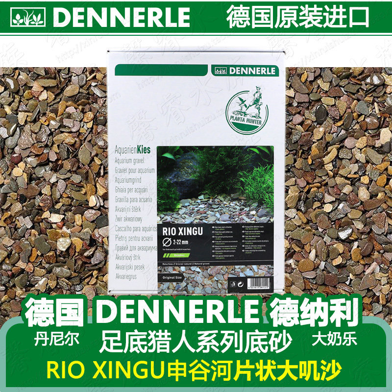 異型鼠魚缸水草缸造景大嘰沙德國dennerledaniel大奶樂大磯砂片石
