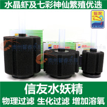 Xinyou XY-180 280 380 biochemical cotton pneumatic filter Water fairy aquarium fish tank filter