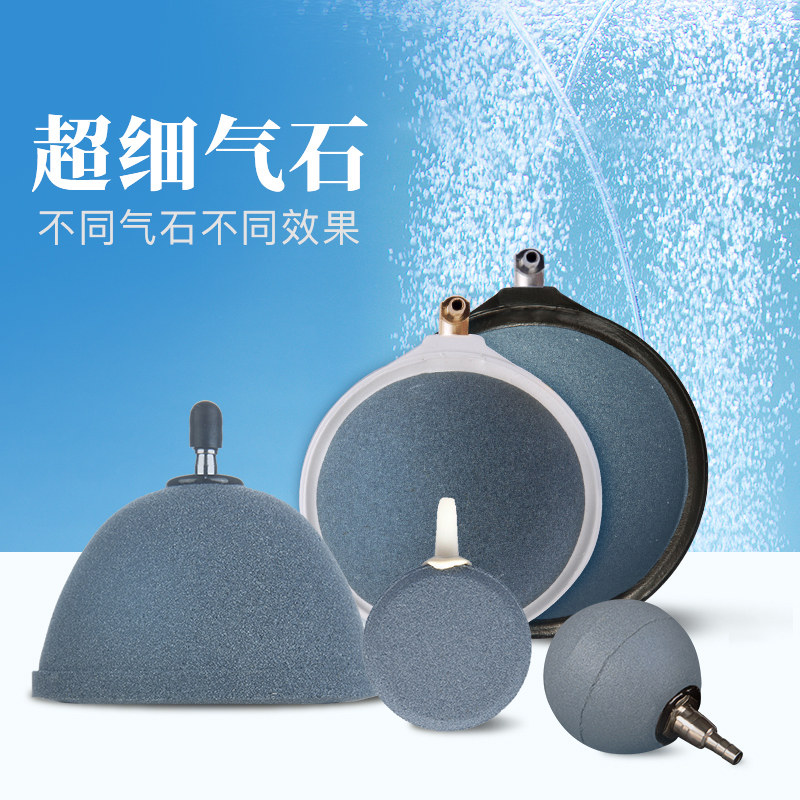 老渔匠鱼缸细砂气石水族箱氧气泵用球形气泡石增氧泵超细沙石沙头