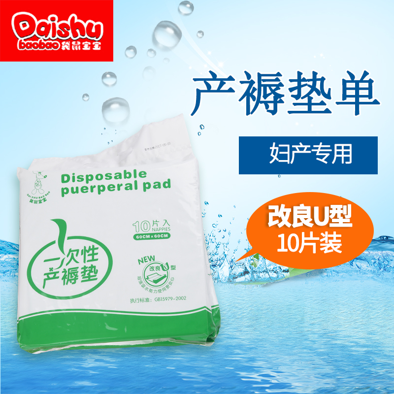 Pregnant Woman Puerperal Cushion Maternity Cushion Postnatal Supplies Care Pad Free-bed linen menstrual mattress waterproof large number 10 sheet