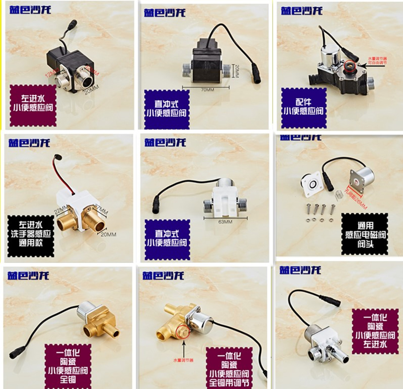 Automatic induction urinal solenoid valve inductive urinal coil integrated induction small poop flushing water valve 6V