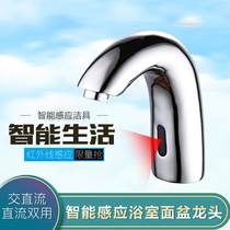Automatic induction faucet sensor infrared sensor hand washing device single hot and cold induction faucet