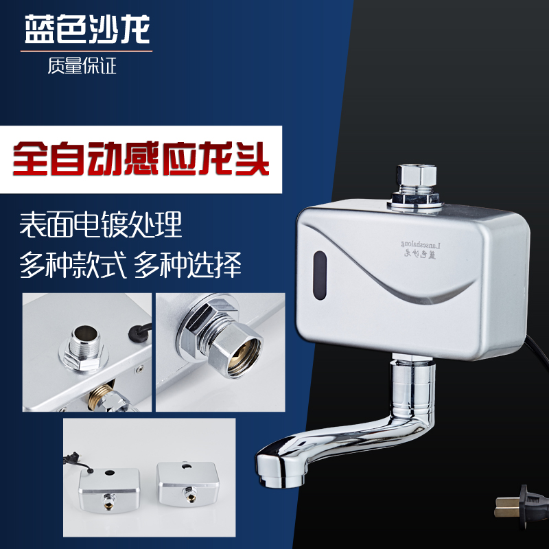 Automatic induction tap sensor Intelligent induction handwashing machine sensor into wall-type induction tap to wash your hands