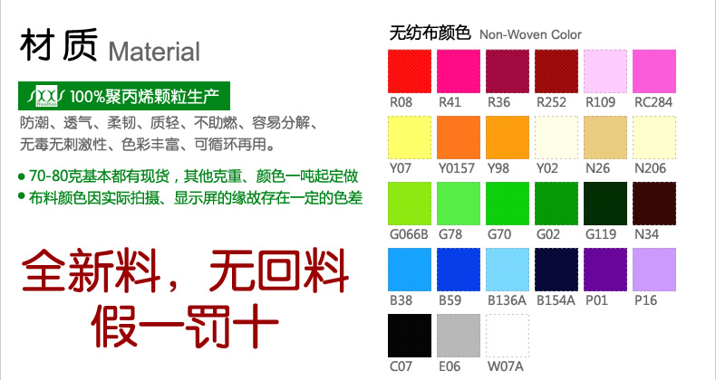 寶貝詳情-材質.jpg