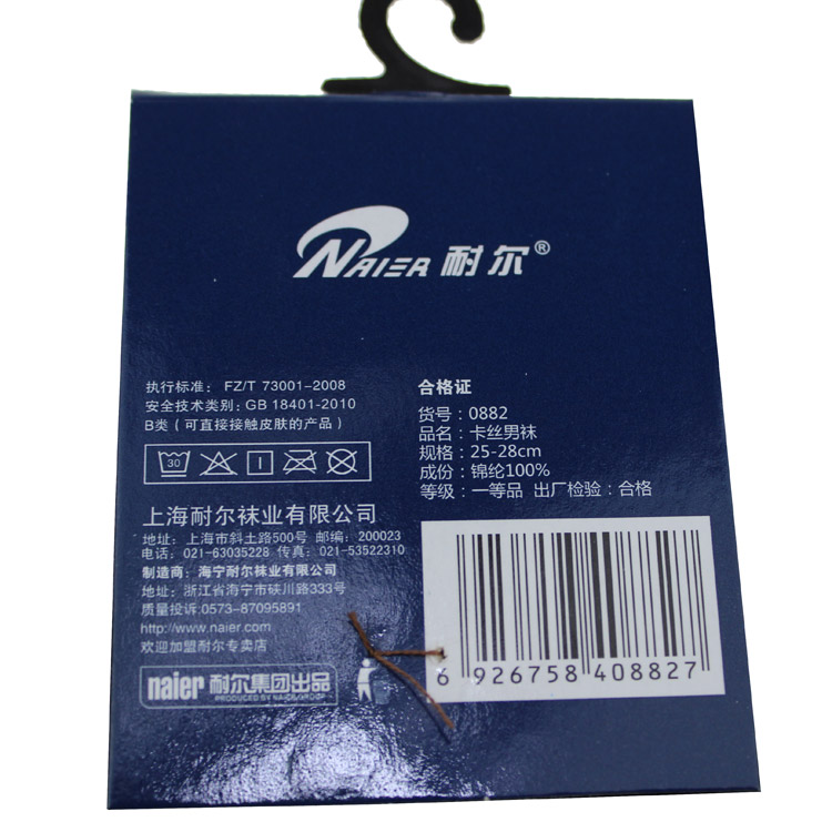 Nair classic card nam vớ 882 xác thực mùa hè nam siêu mỏng nylon cũ rộng miệng rộng vớ 0882 vớ giãn tĩnh mạch