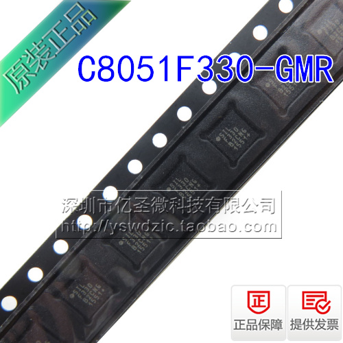 C8051F330 C8051F330-GMR imported original quality assurance licensed fake one penalty ten