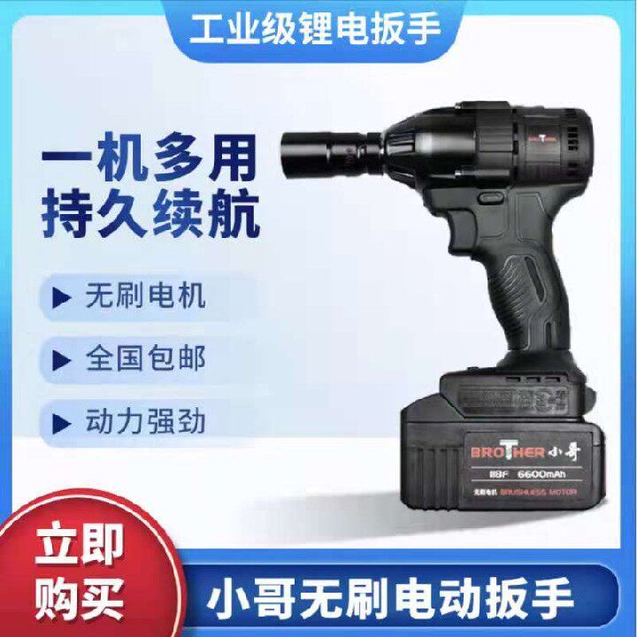 Small Brother Original Fitted 118F + brushless electric screwdrivers 118F frame subwork carpentry big torque 86F wrench suit