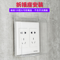120*120 large panel five-hole splash box Bathroom waterproof box splash cover switch socket protective cover
