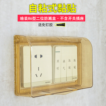 Self-adhesive double 86 type two-position switch socket protective cover paste panel cover 86 one-piece waterproof box splash box