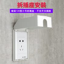 120*60 type vertical switch socket splash box 120 type small socket waterproof box Bathroom splash box