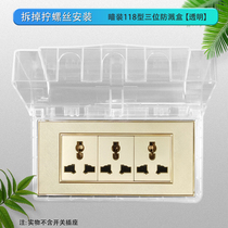 Transparent medium splash-proof box Type 118 three-position 3-position switch socket protective cover bathroom rectangular waterproof box