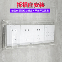 Type 86 four-position switch socket waterproof box 4-position panel bathroom transparent splash-proof box Bathroom socket protective cover
