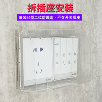 Transparent double 86 type two switch socket waterproof box protective cover bathroom kitchen plastic one-piece splash box