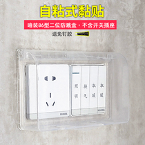 Transparent double 86 type self-adhesive two-position switch socket waterproof box protective cover cover bathroom paste one-piece splash-proof box