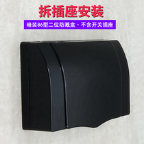 Double 86 type waterproof box black bathroom switch socket protective cover two-position parallel waterproof cover Double splashproof box
