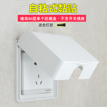 Type 86 paste waterproof box Switch socket panel protective cover Self-adhesive protective cover Bathroom adhesive splash box