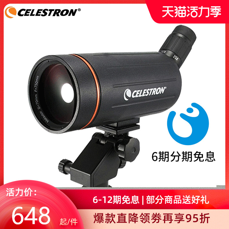 Startrang C70 Maca 70750 professional bird-watching mirror telescope HD high-power stargazing portable viewing target