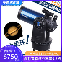 MEADE Mead ETX 125 GOTO professional deep space astronomical telescope automatic star-finding high-power high-definition night vision