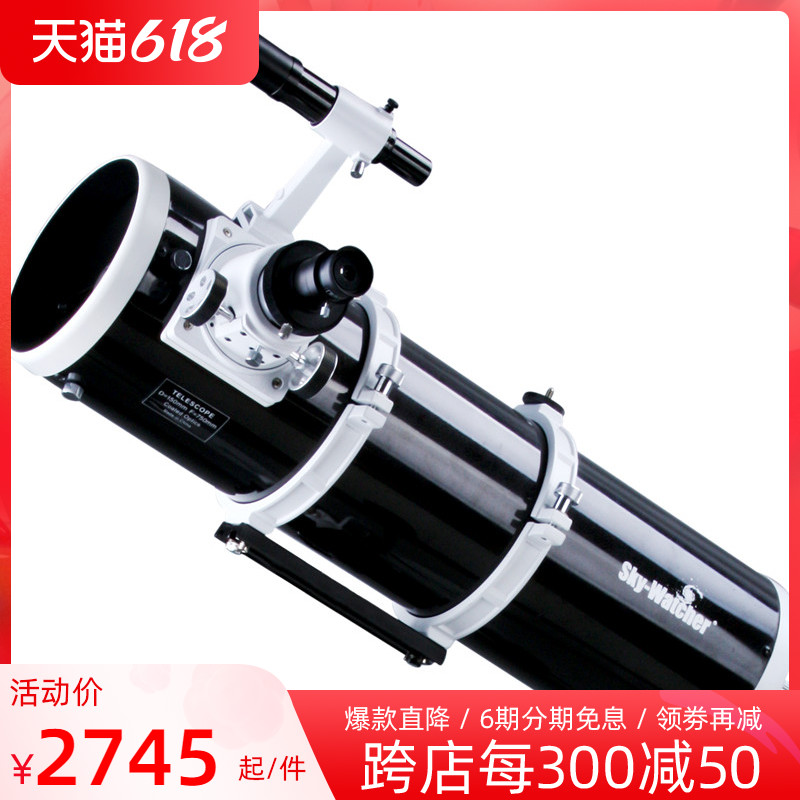 The Sindh BKP150750 OTA Dual-speed large caliber HD High Bull Antiastronomical Telescope