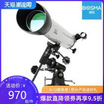 Bocon Astronomical Telescope 80EQ High HD Dual-purpose Night Vision Just like Adult Professional Stargazing Deep Space