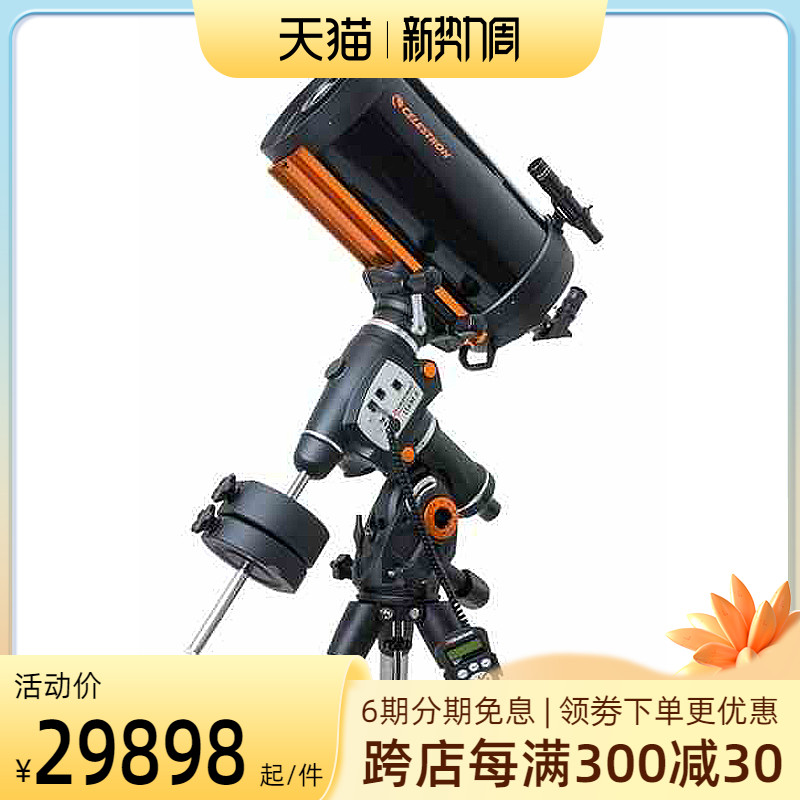 Startrand CGEM II 925 Schka Astronomical Telescope High-HD Large-caliber Professional View-clear