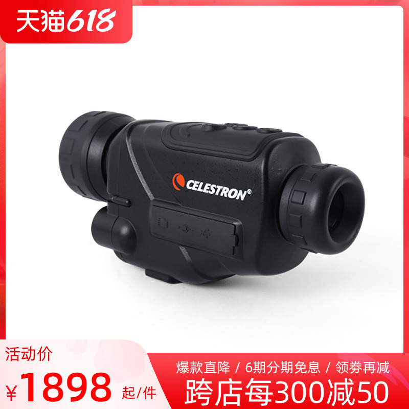 Startrand NV-2 digital night vision gauge 4 5x40 single-cylinder telescope charging video photo