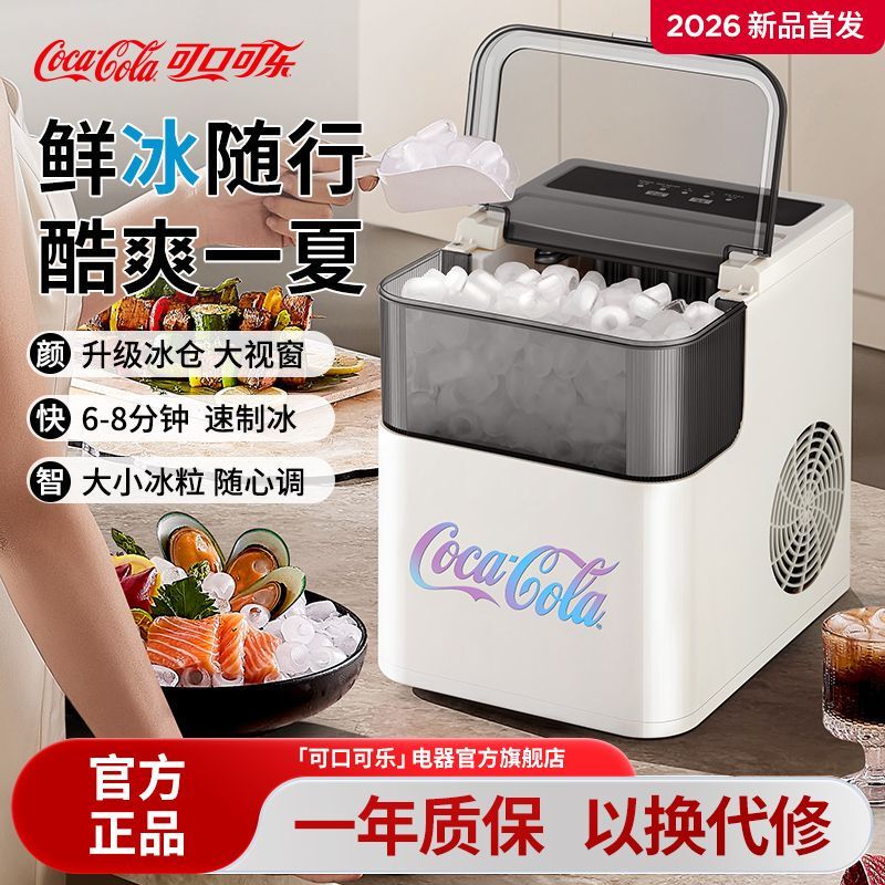 Ice Maker Small Household Dormitory Ice Cube Making Machine Fully Automatic Mini Ice Maker Bullet Ice