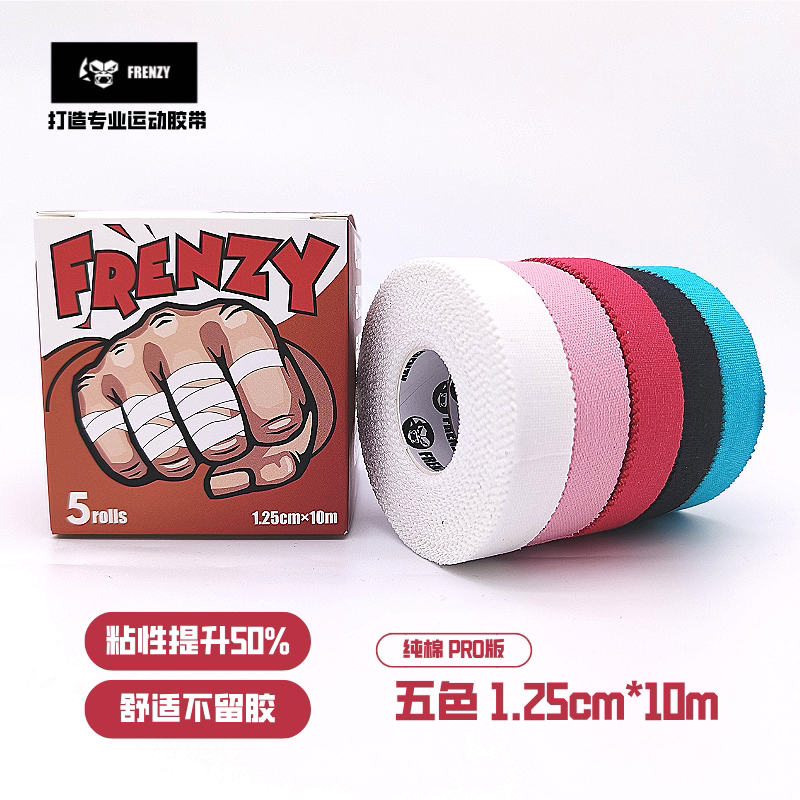 Enhanced Imported Adhesive, Breathable and Non-Residue, Rock Climbing, Jiu-Jitsu, Judo, Volleyball, Basketball, Pure Cotton Fingertip Sports Tape