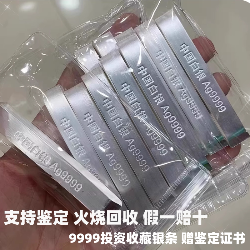 Pure Silver 9999 Solid Silver Bar Silver Ingot Silver Scrap Jewelry Processing Silver Material Investment Collection Silver Bar
