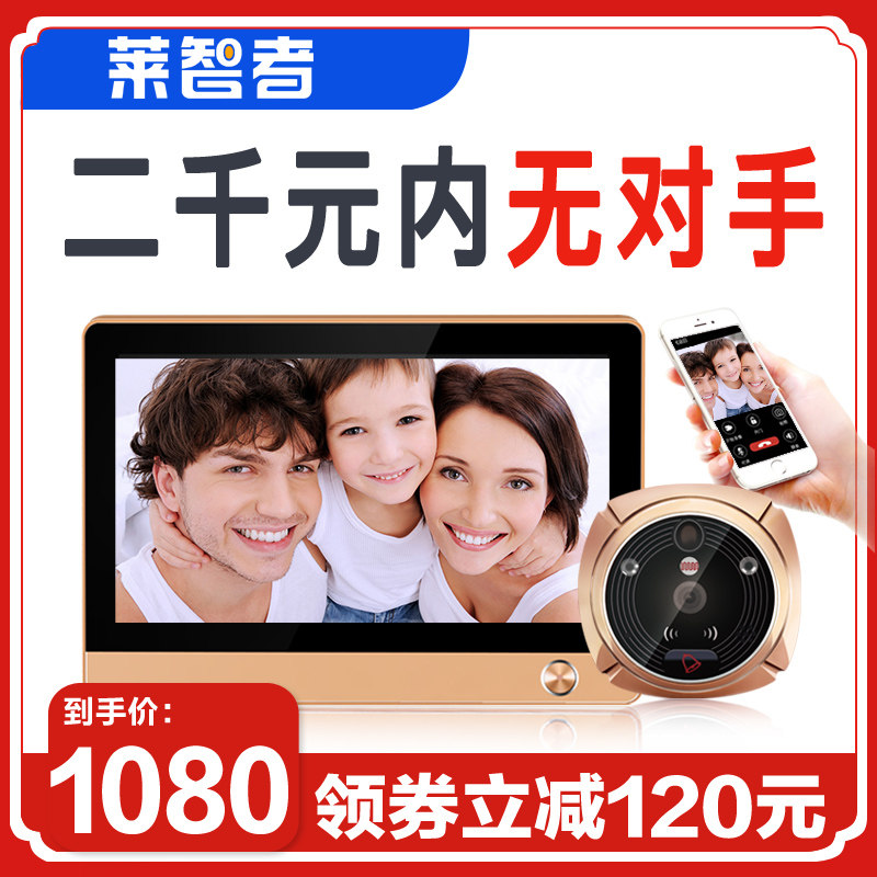 LeChile's smart electronic cat eye wifi visual doorbell home security door cat eye camera distal monitor